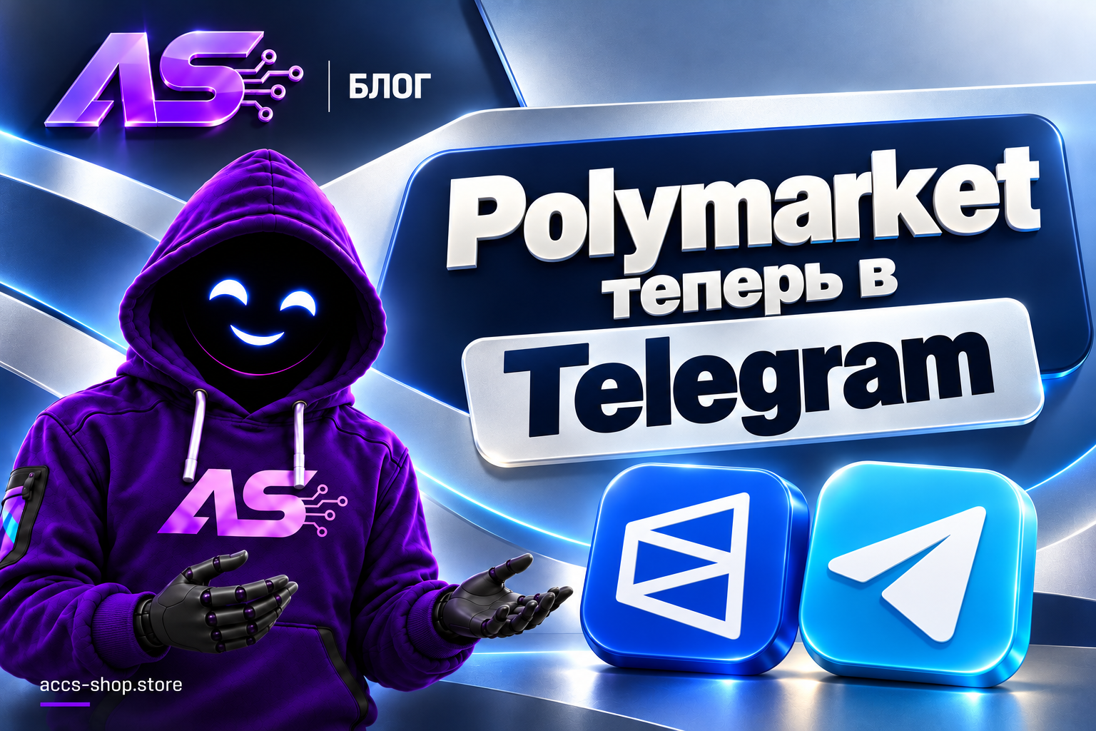 Polymarket заходит в Telegram