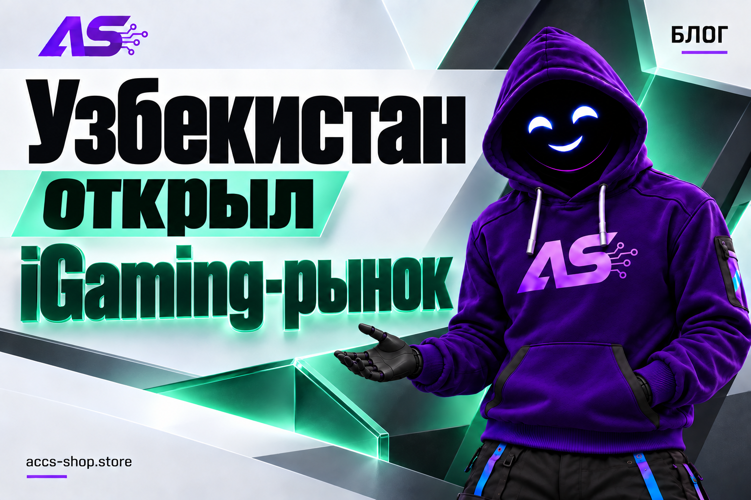 Узбекистан открыл iGaming-рынок