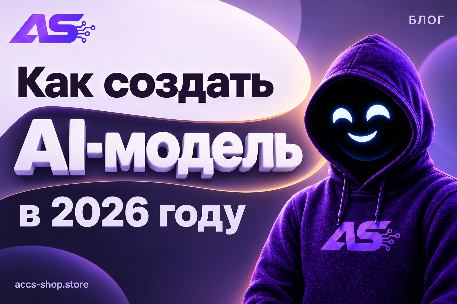Как создать AI-модель девушки с постоянной внешностью