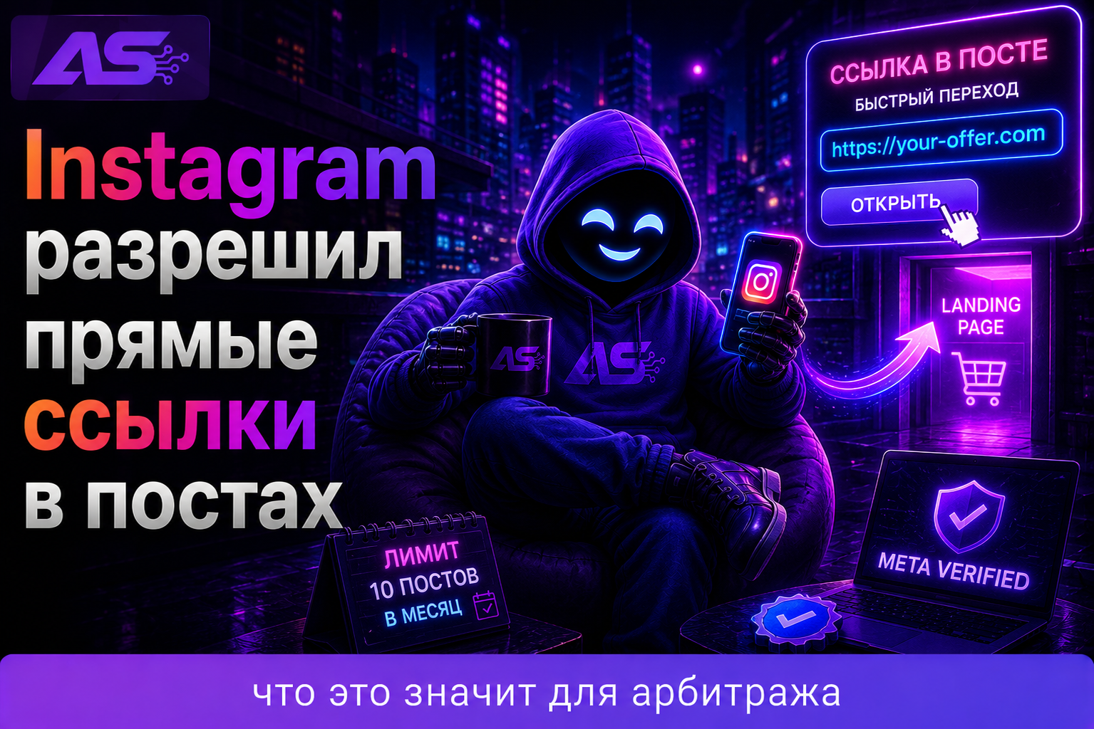 Instagram открыл ссылки в постах