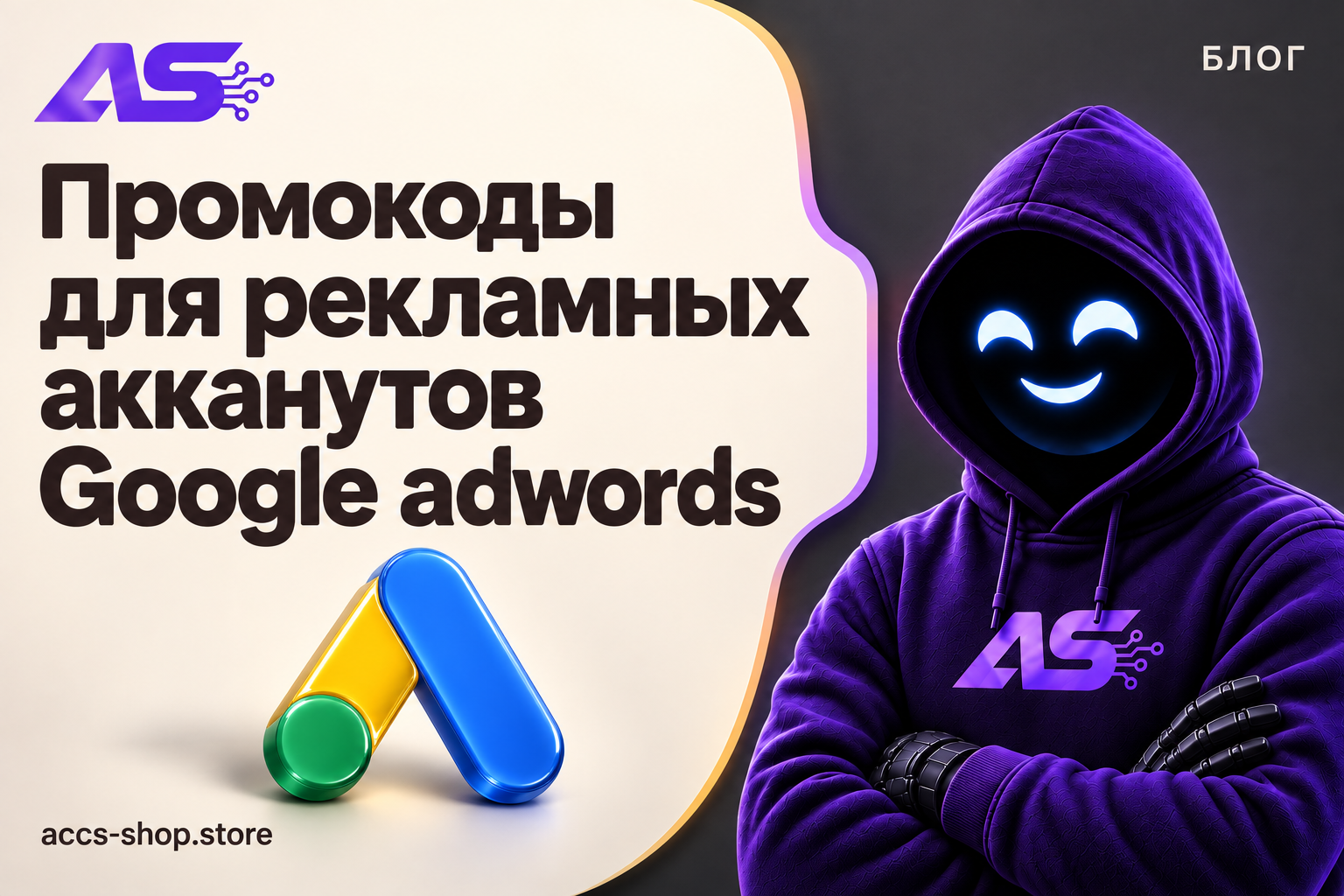Промокоды для рекламных акканутов Google adwords