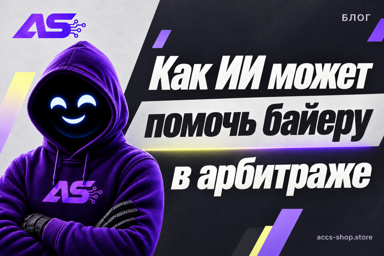 Как ИИ может помочь байеру в арбитраже