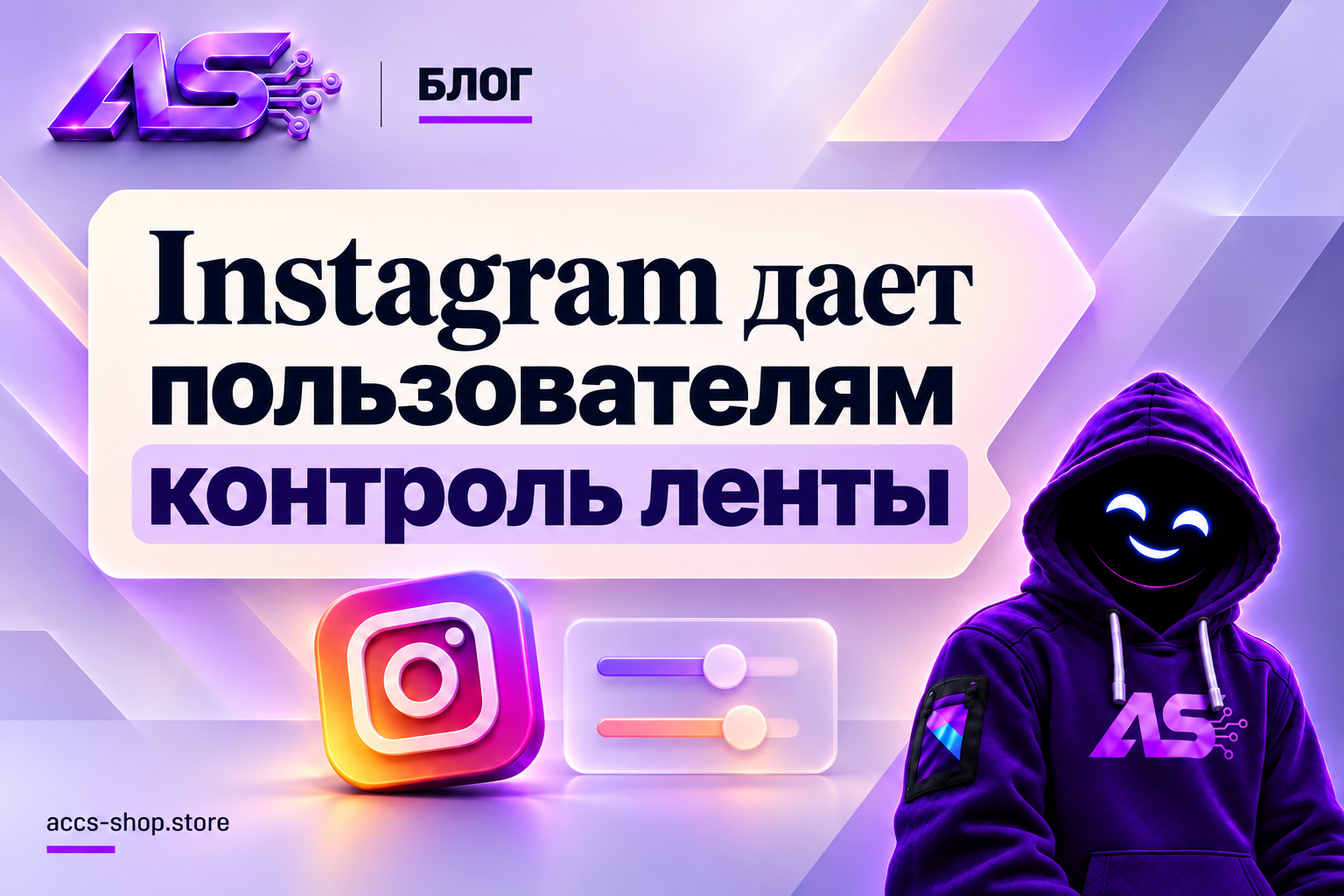 Instagram дает пользователям контроль ленты