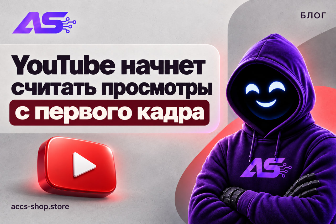 YouTube начнет считать просмотры с первого кадра
