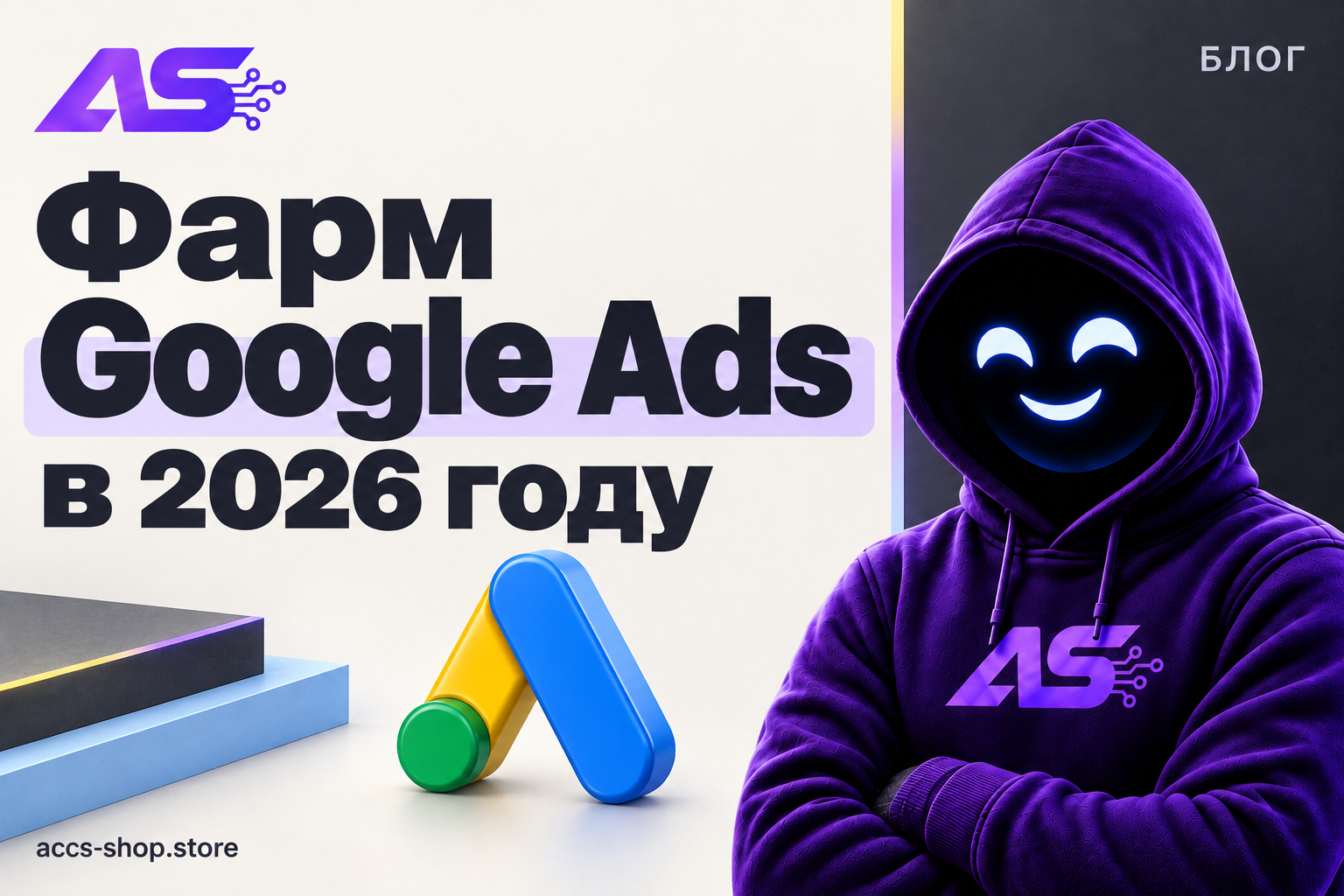 Фарм Google Ads в 2026 году