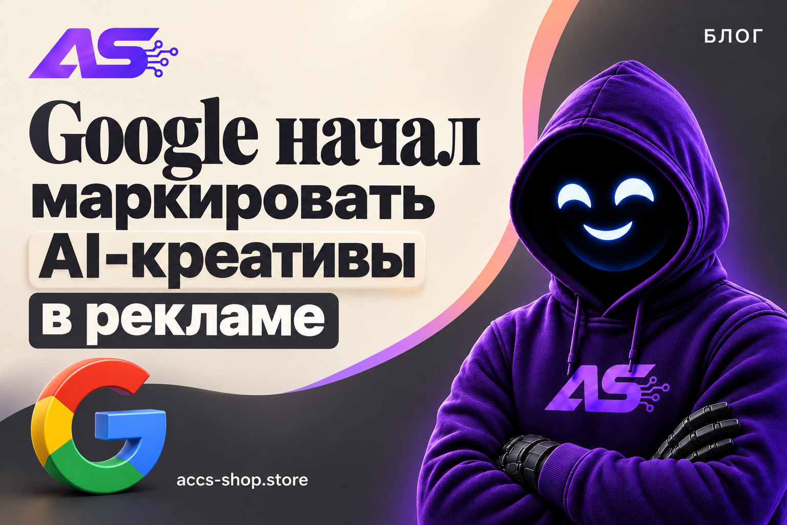 Google начал маркировать AI-креативы в рекламе
