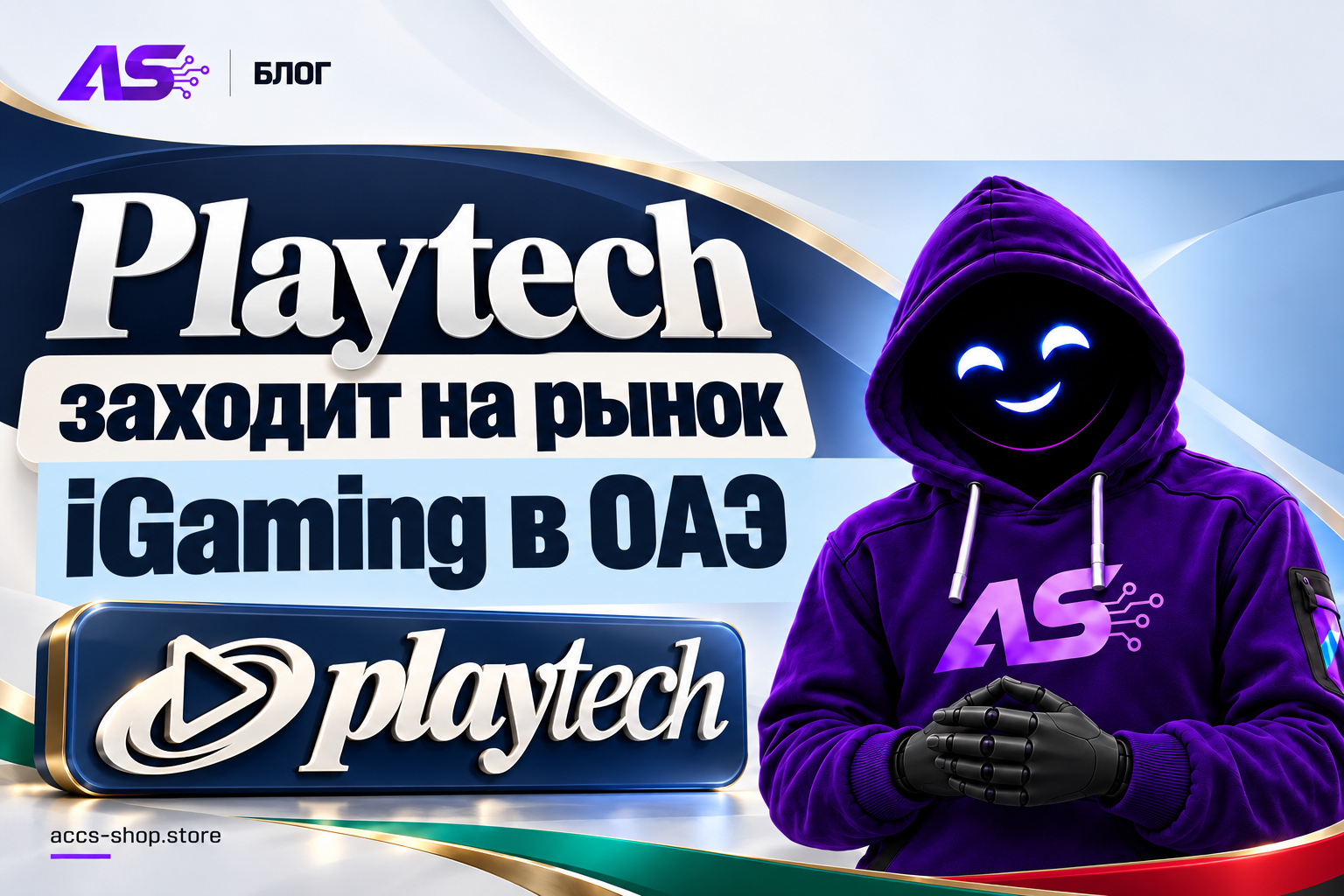 Playtech заходит на рынок iGaming в ОАЭ