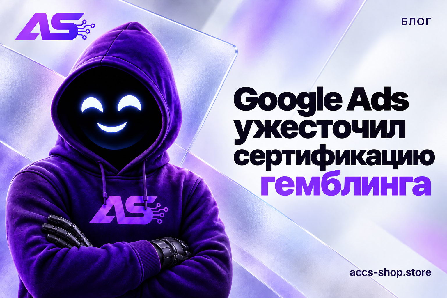Google Ads ужесточил сертификацию гемблинга