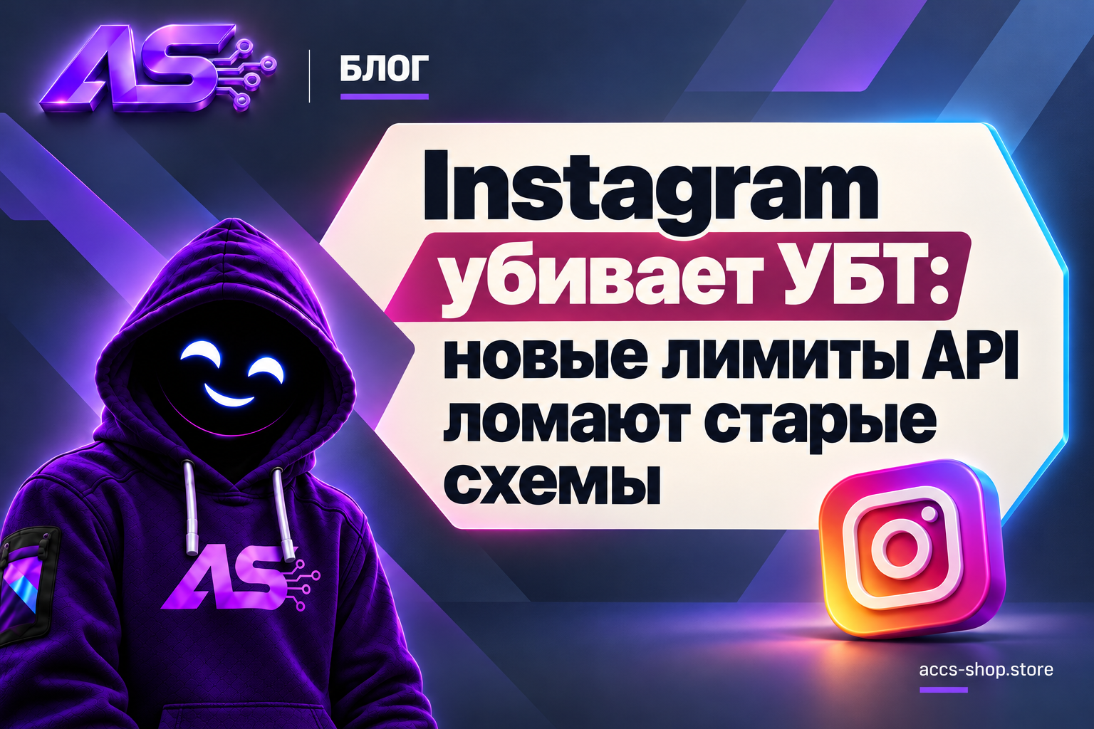 Instagram ужесточает лимиты API