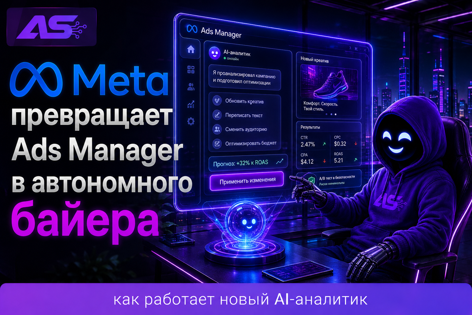 Meta превращает Ads Manager в AI-байера