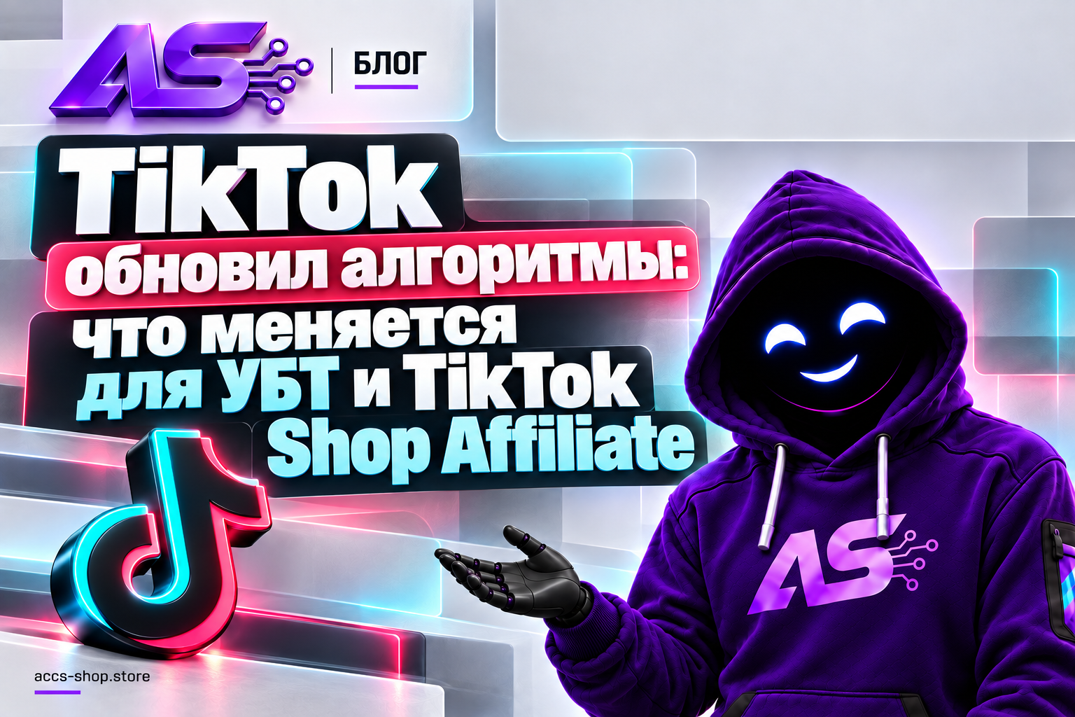 TikTok режет дубли в Shop Affiliate