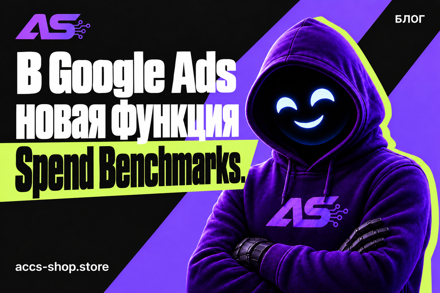 Google Ads добавил бенчмарки по спенду