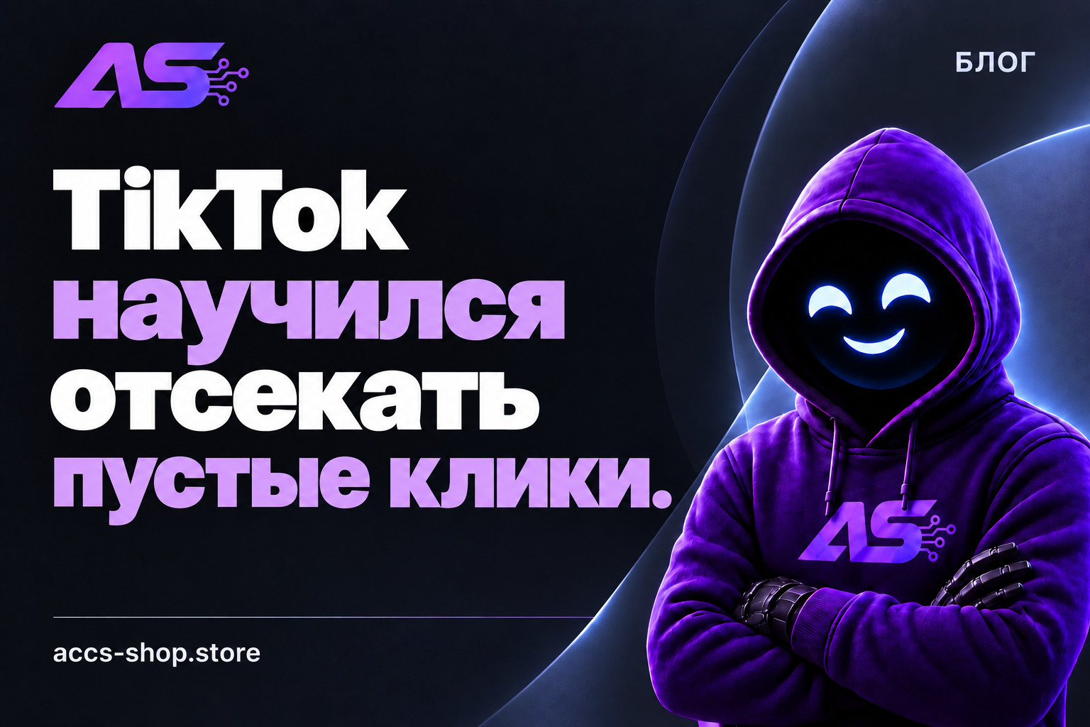 TikTok научился отсекать пустые клики