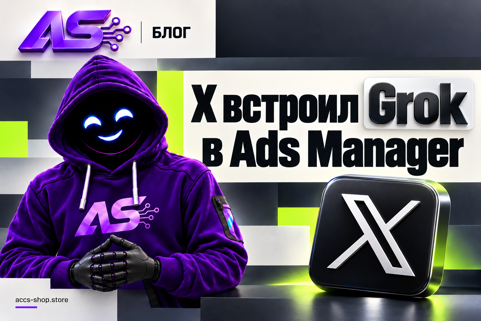 Grok в X Ads: угроза Facebook?