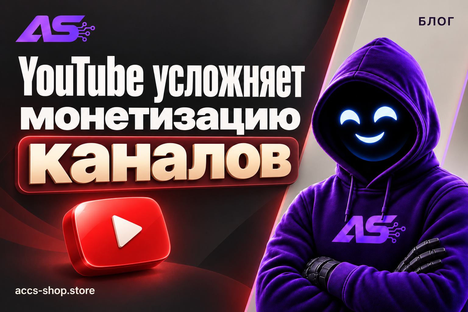 YouTube усложняет монетизацию каналов