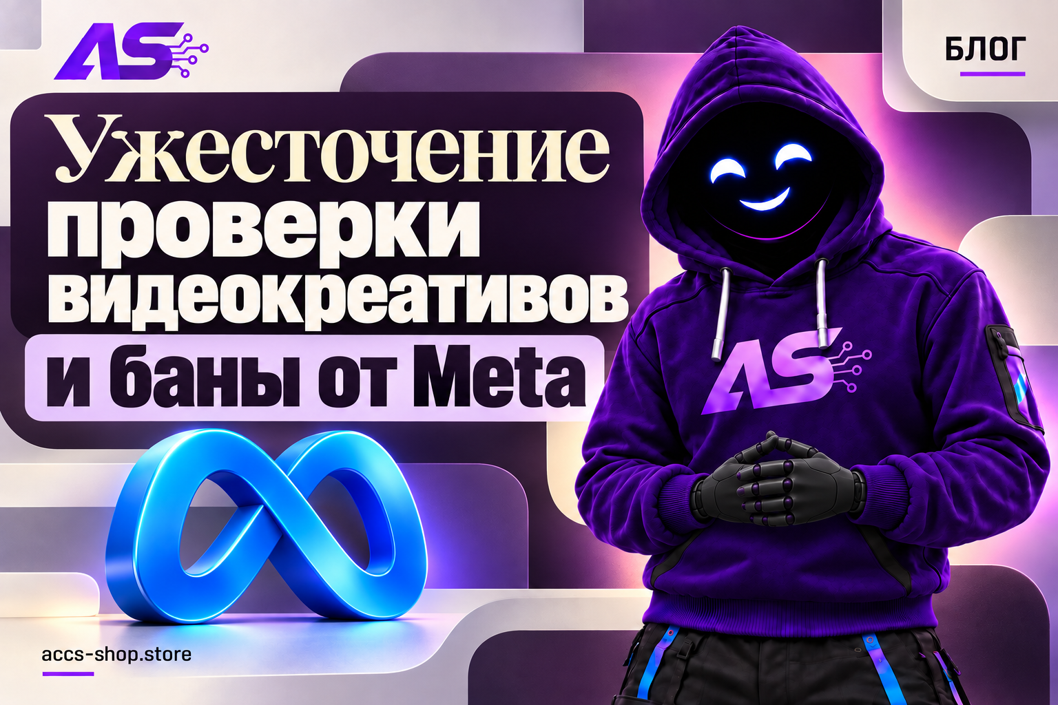 Ужесточение проверки видеокреативов и баны от Meta