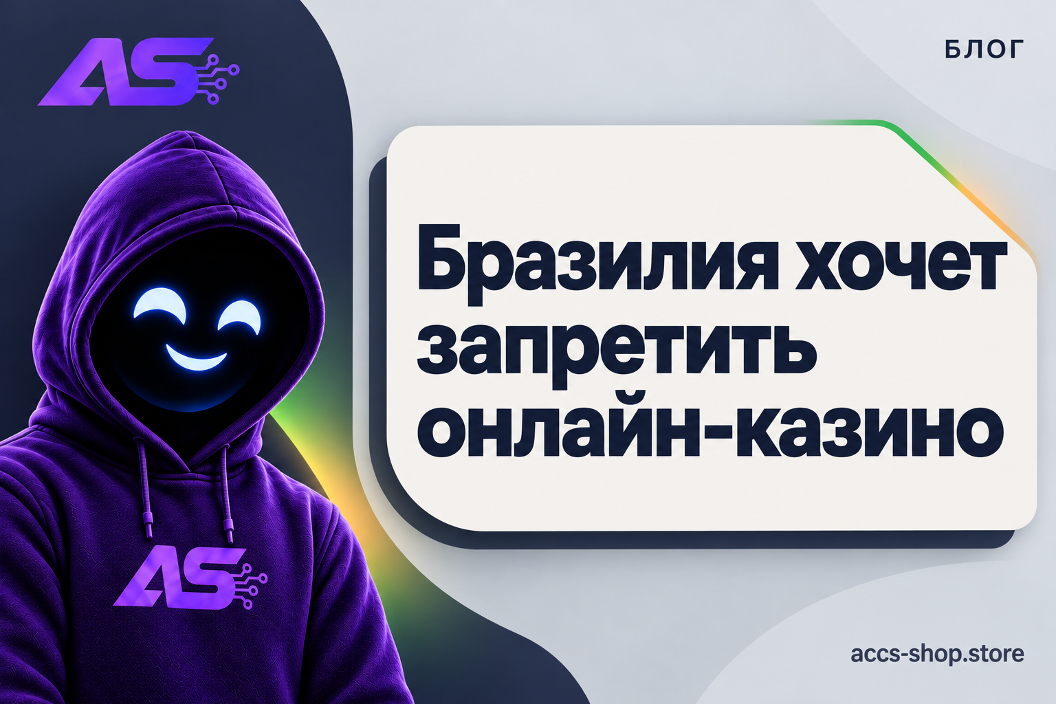 Бразилия хочет запретить онлайн-казино