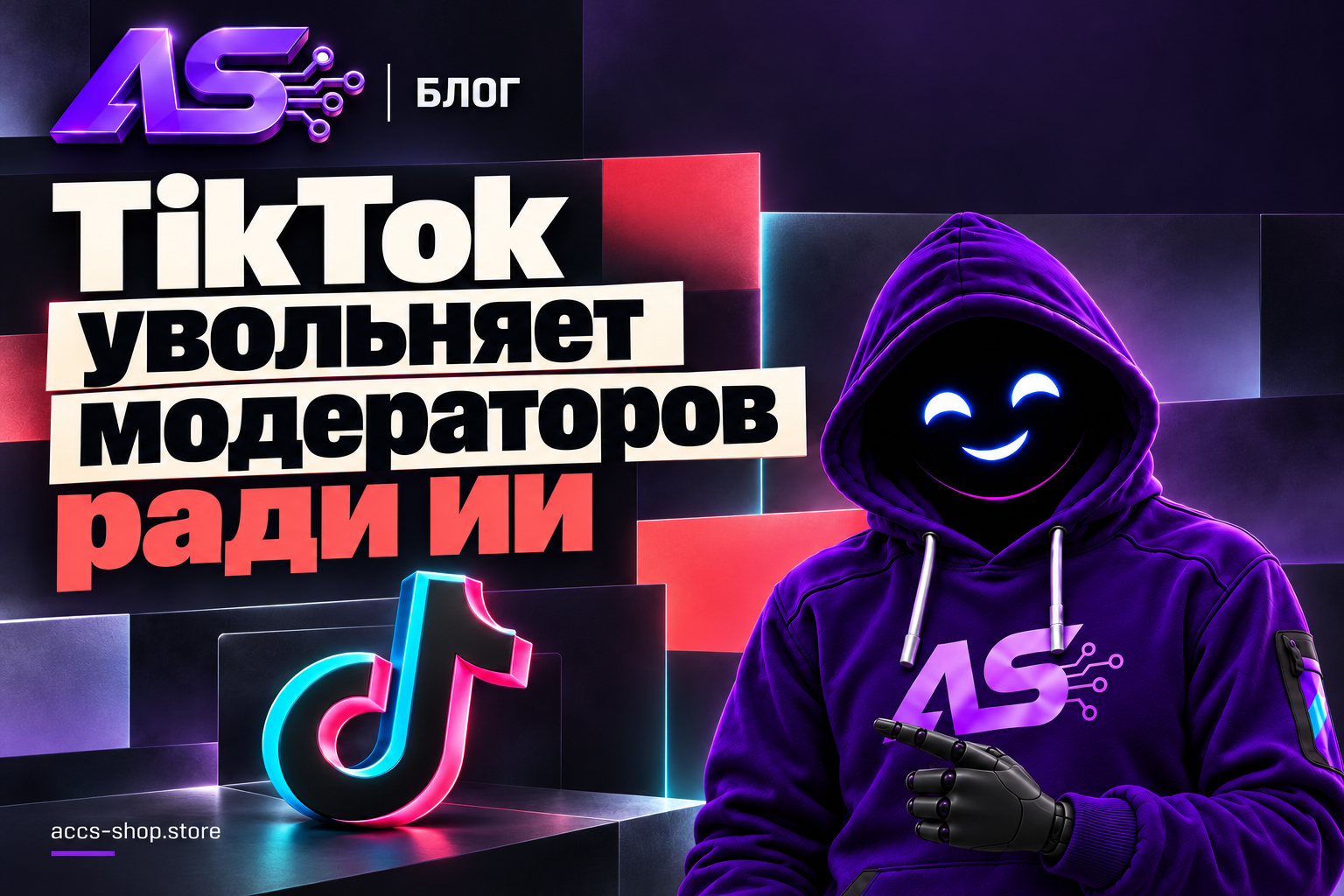 TikTok увольняет модераторов ради ИИ