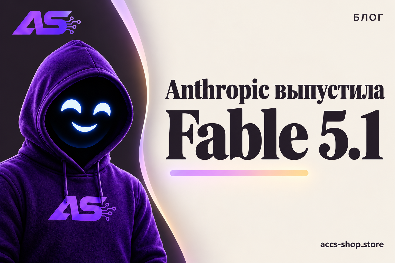 Anthropic выпустила Fable 5.1