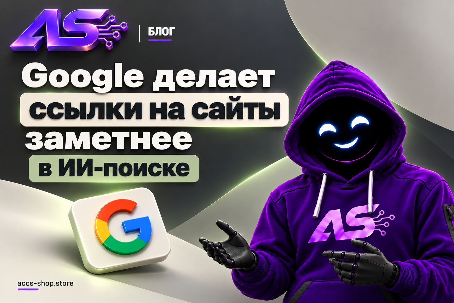 Google делает ссылки на сайты заметнее в ИИ-поиске