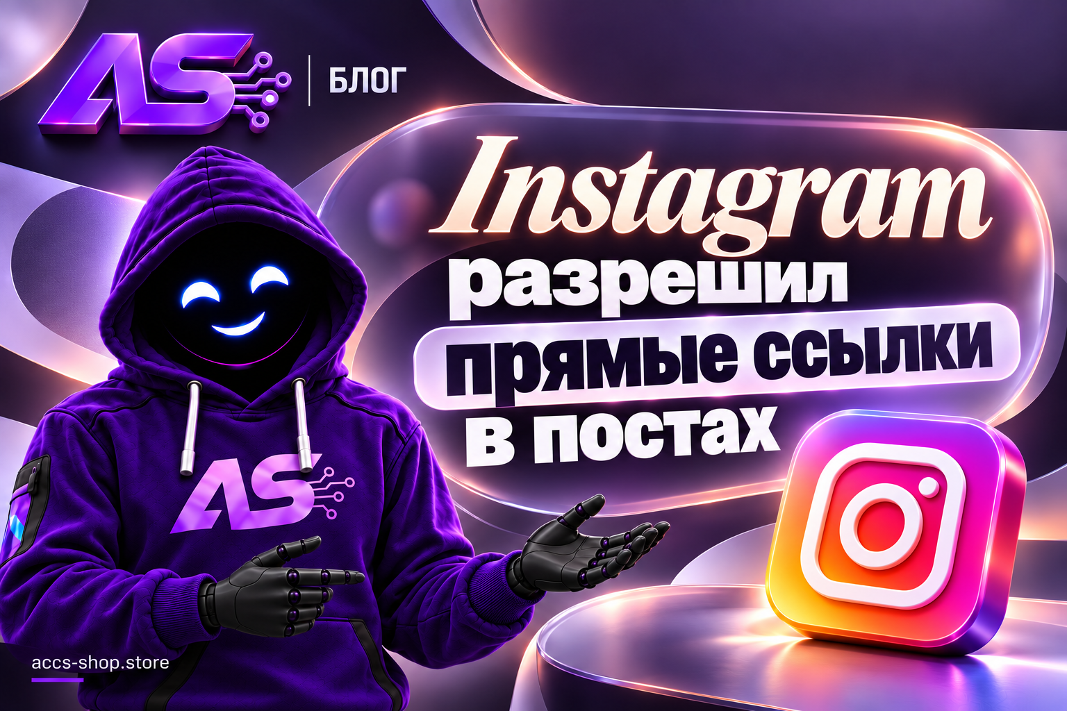 Instagram открыл ссылки в постах