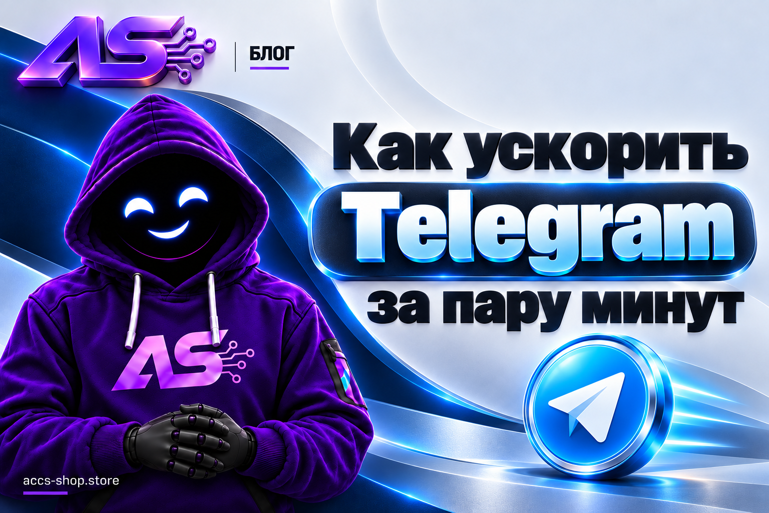Как ускорить Telegram за пару минут