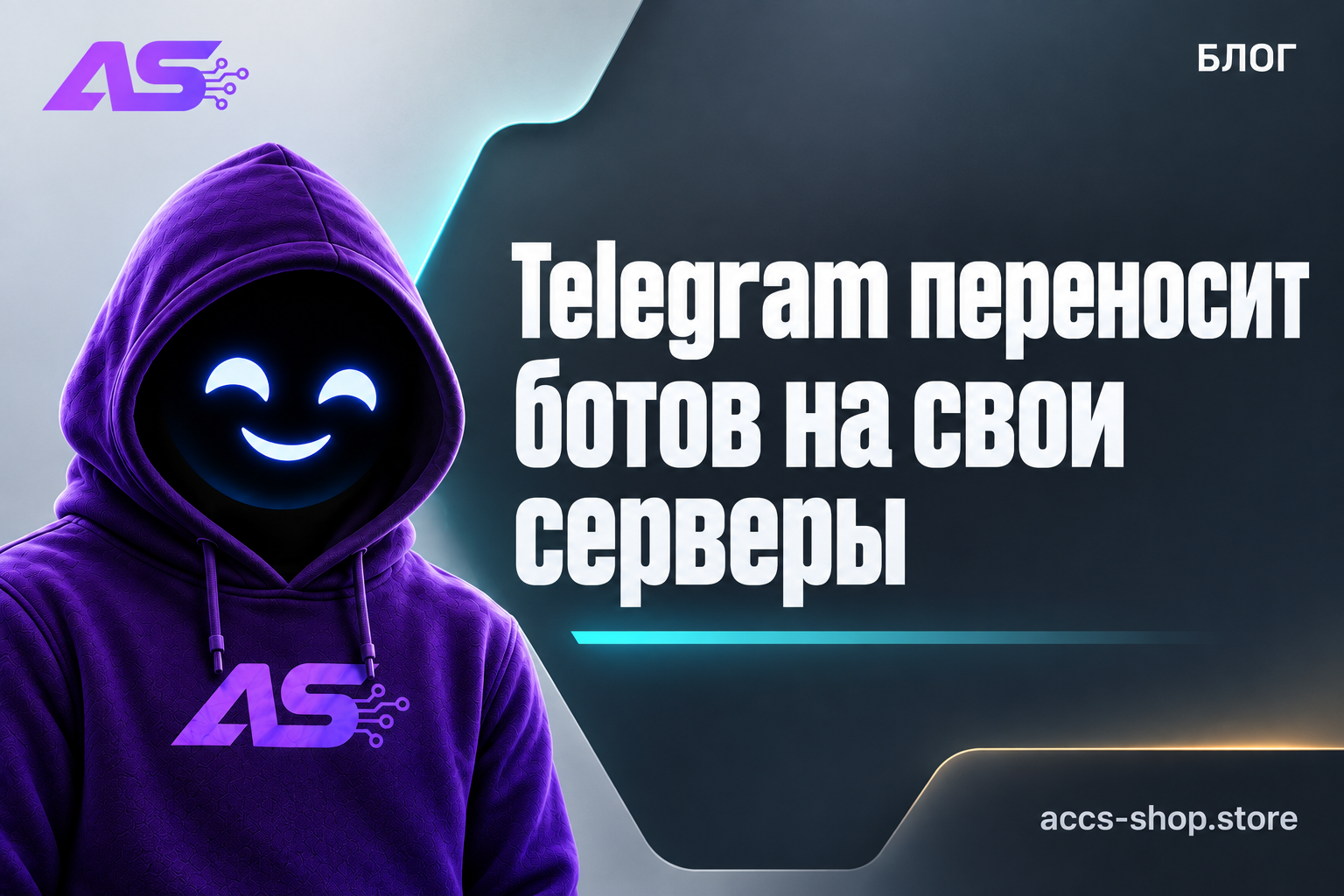 Telegram переносит ботов на свои серверы