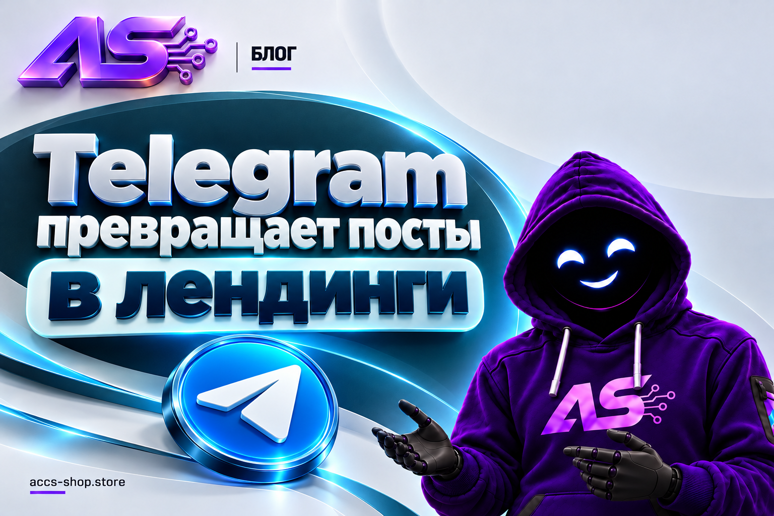 Telegram превращает посты в лендинги