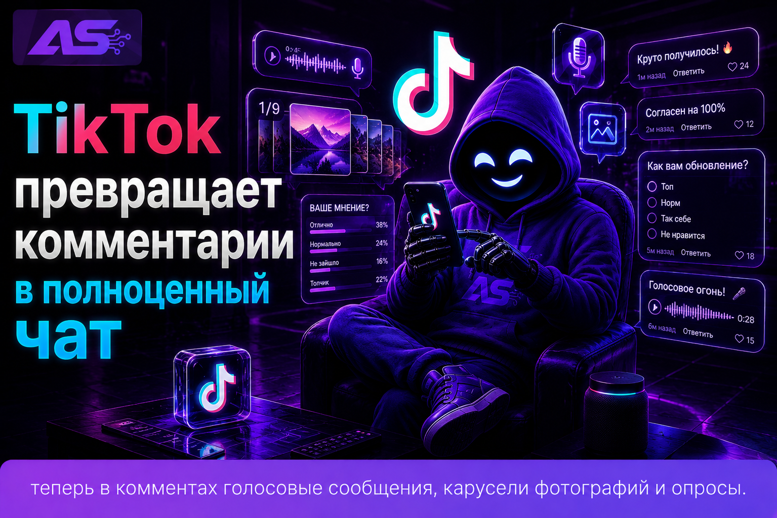 Комментарии TikTok стали почти чатом