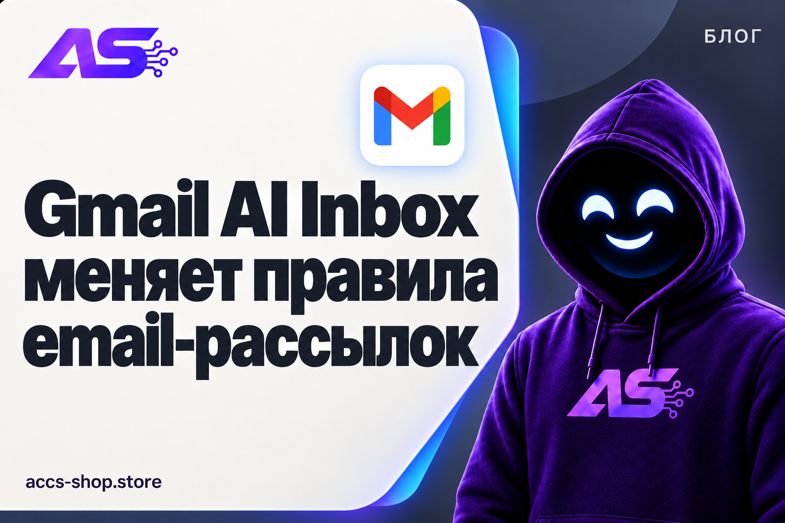 Gmail AI Inbox меняет правила email-рассылок