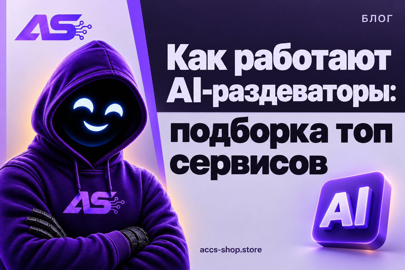 Как работают ИИ-раздеваторы