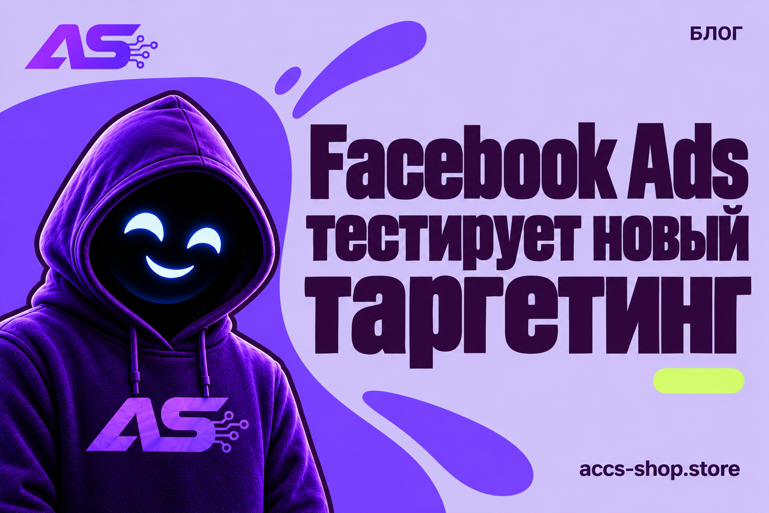 Facebook Ads тестирует новый таргетинг