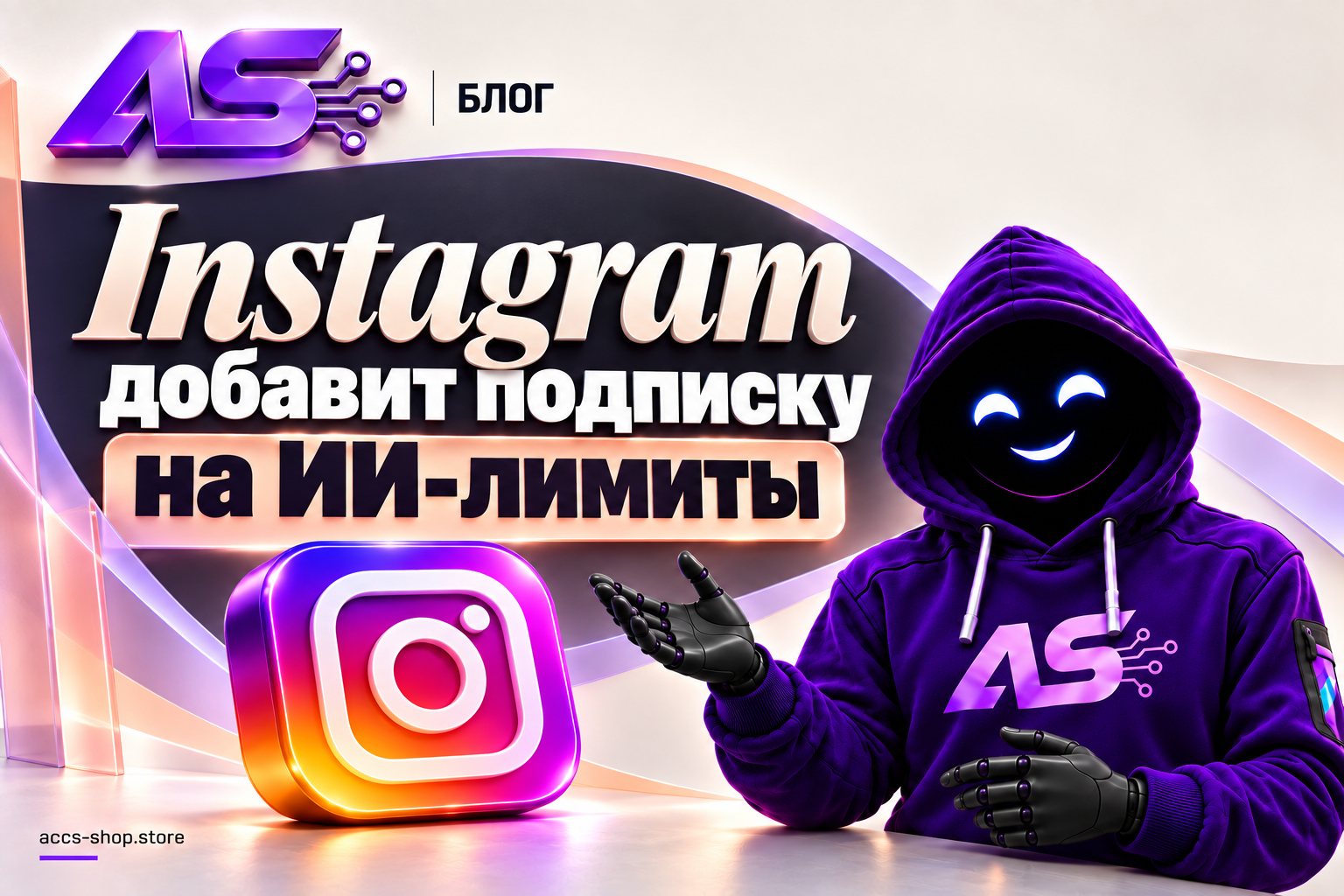 Instagram добавит подписку на ИИ-лимиты