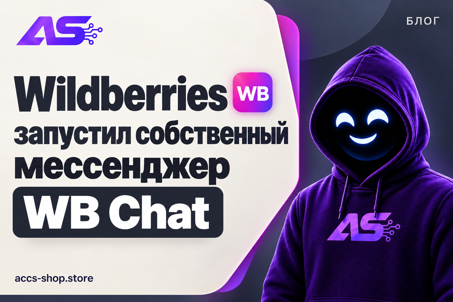 Wildberries запустил собственный мессенджер WB Chat