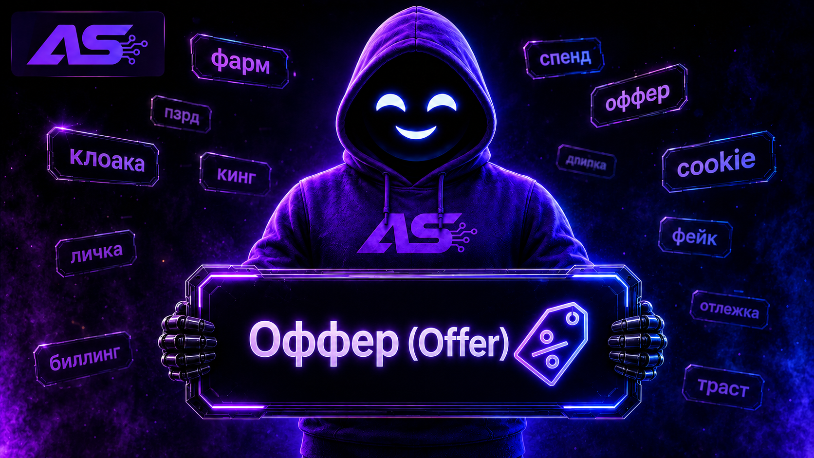 Оффер