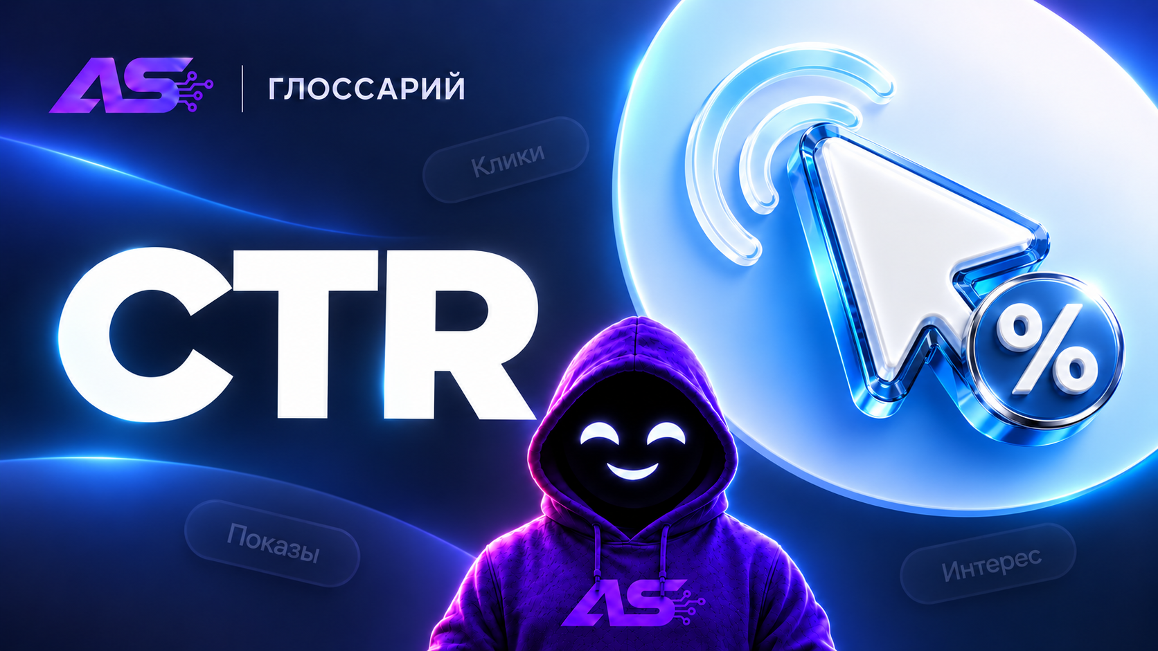 CTR