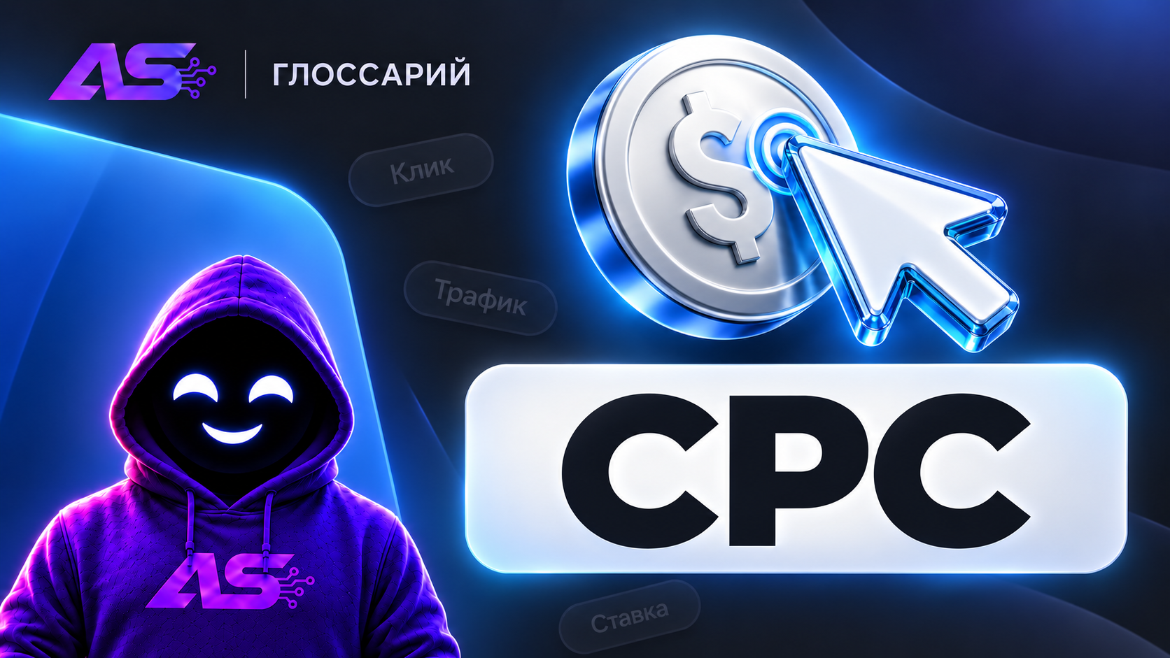 CPC