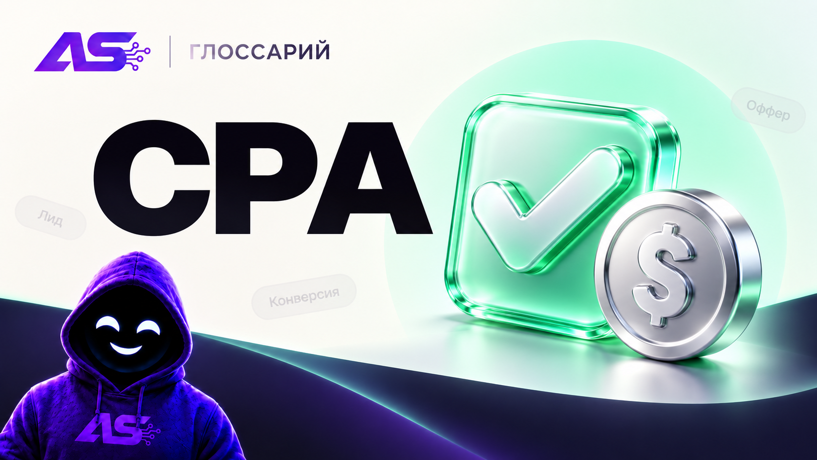 CPA