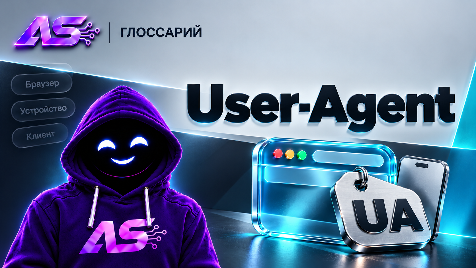 User-Agent