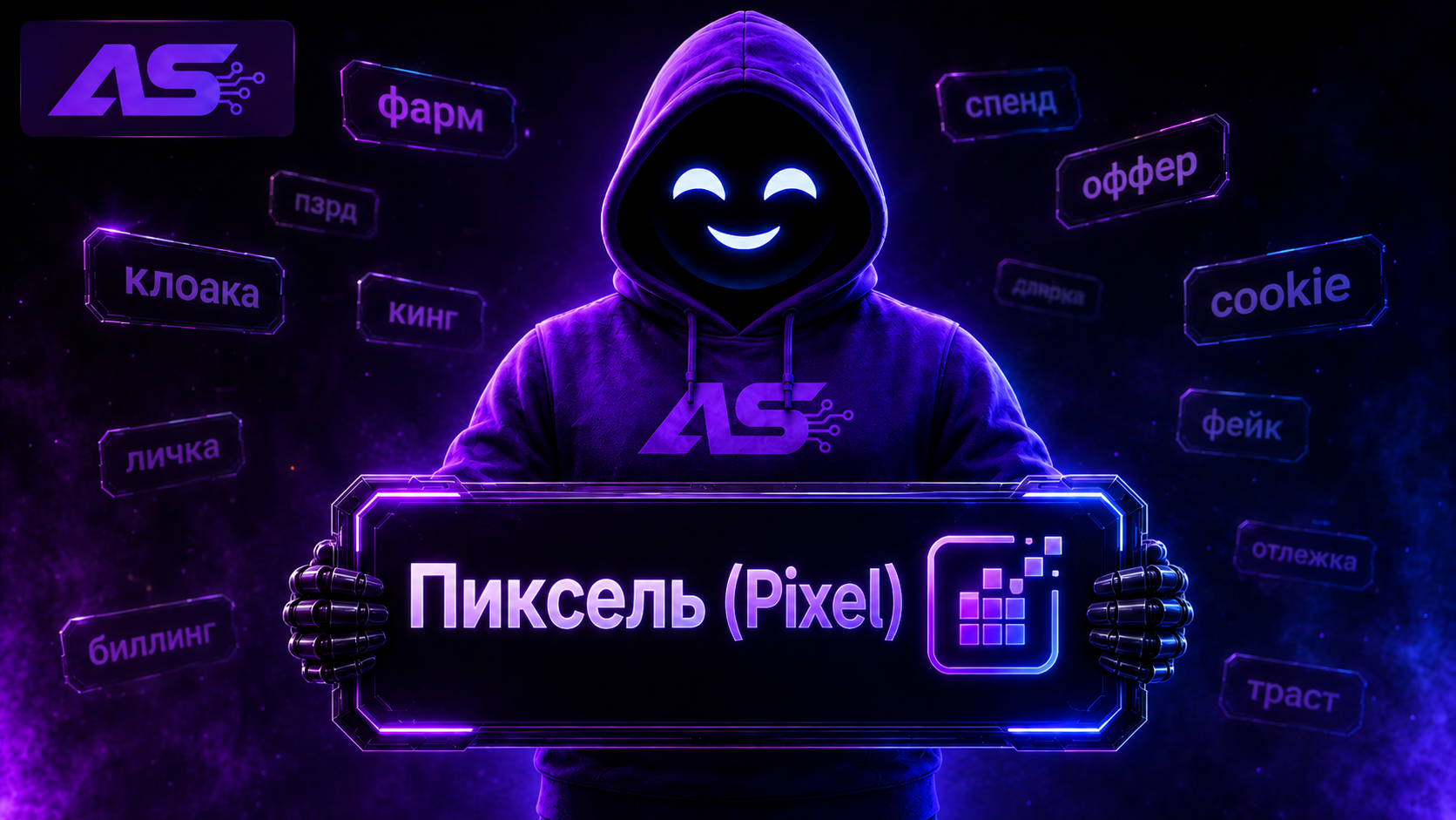 Пиксель (Pixel)