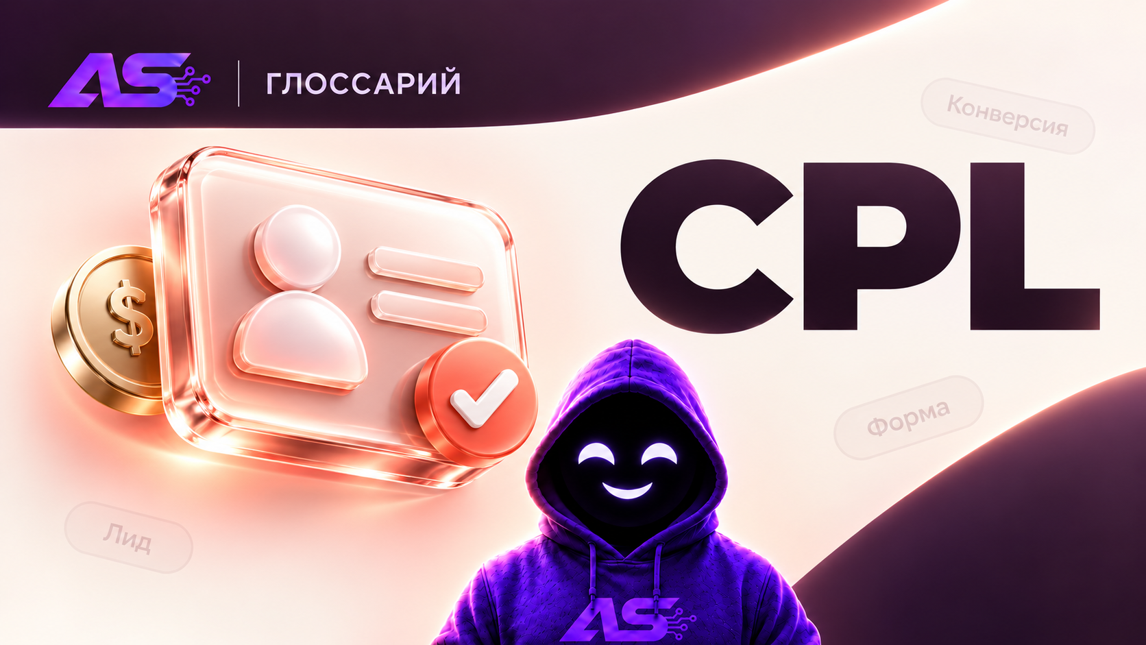 CPL