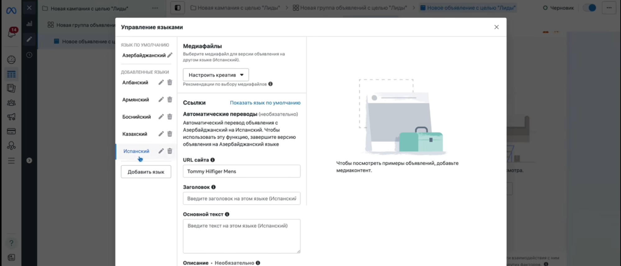 Модерация Facebook Ads в 2026 рабочие способы обхода-1