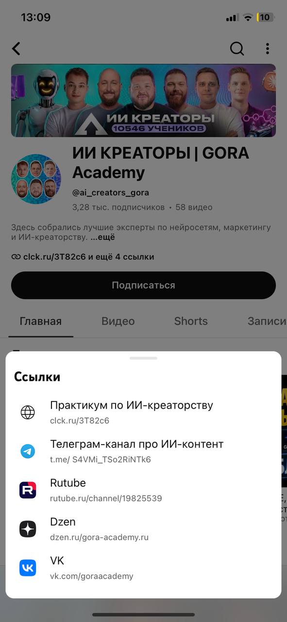 Как лить УБТ с YouTube Shorts в 2026 году: полный мануал по фарму и сборке креативов-2