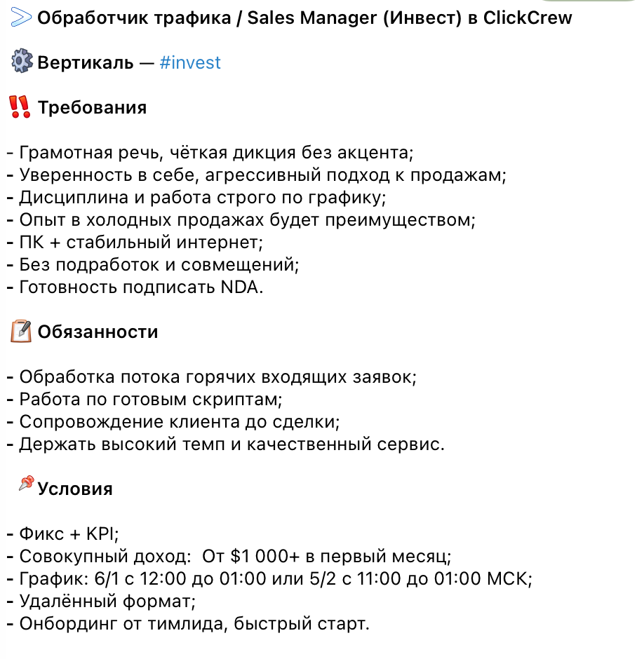 Обработчик трафика работа и заработок без опыта-1