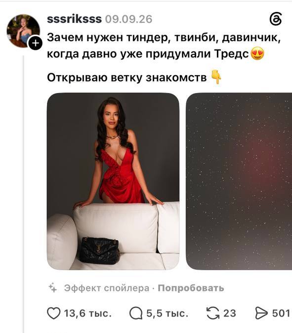 Как раскрутить аккаунт Threads и набрать подписчиков под УБТ-2