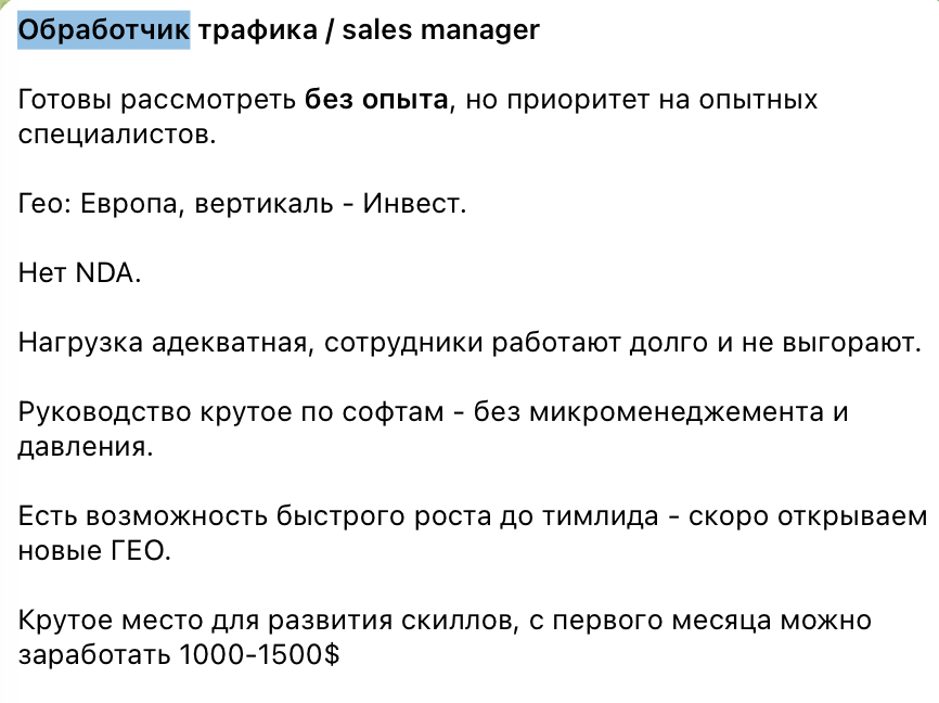 Обработчик трафика работа и заработок без опыта-6