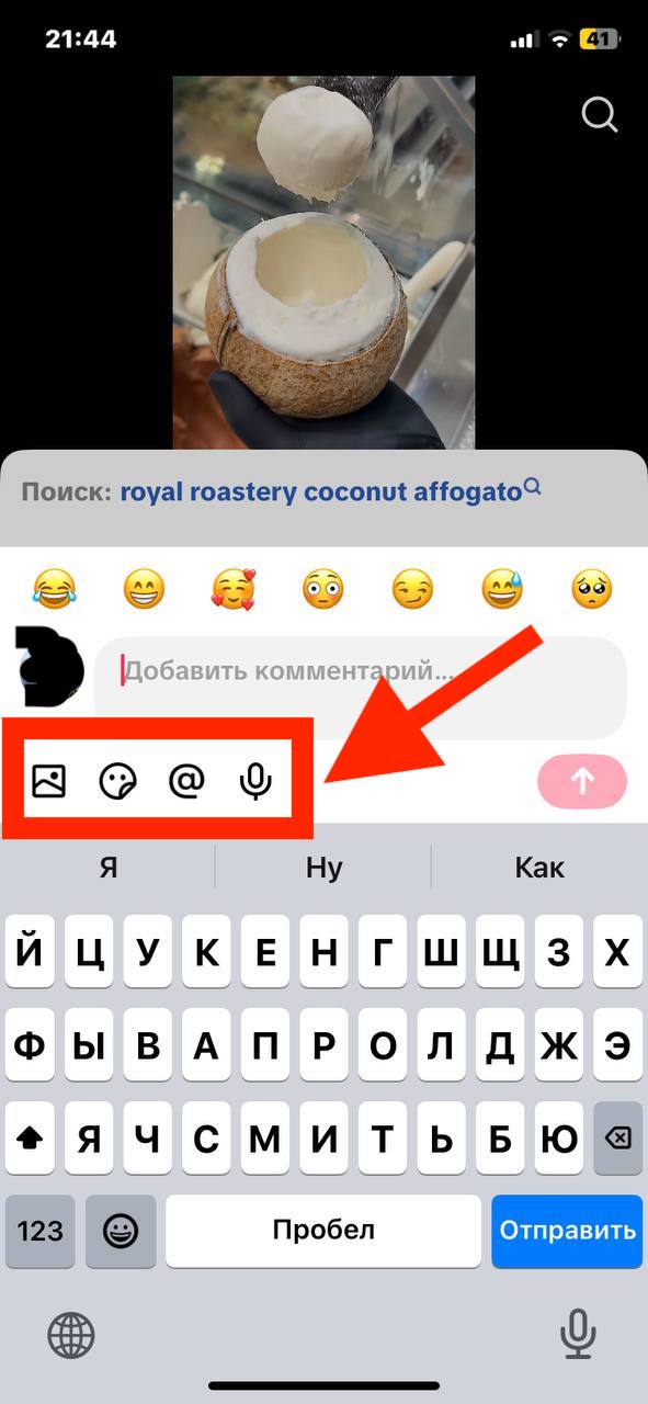 Комментарии TikTok стали почти чатом