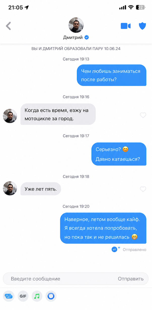 как лить с сайтов знакомств в 2026 году-4