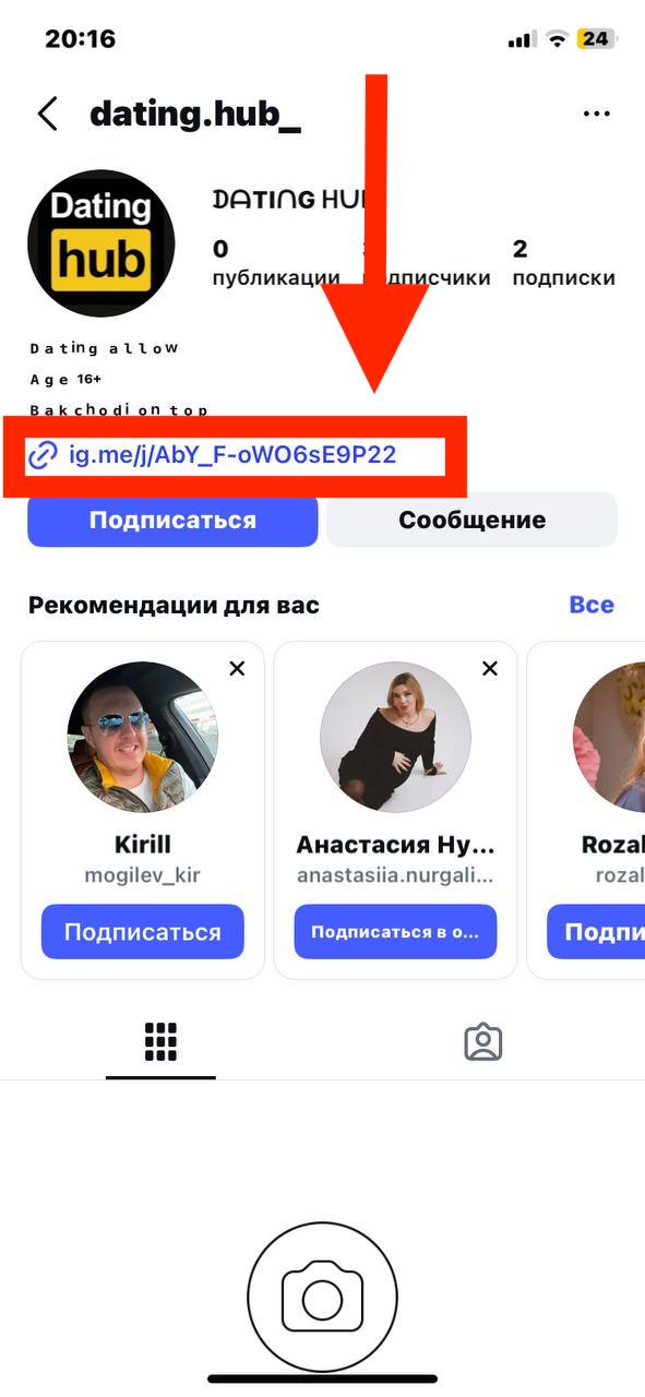 Как лить трафик на дейтинг в 2026 году разбор источников, креативов и расходников-5