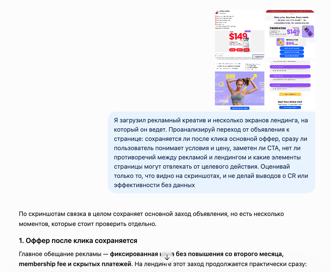 Как ИИ может помочь байеру в арбитраже-8